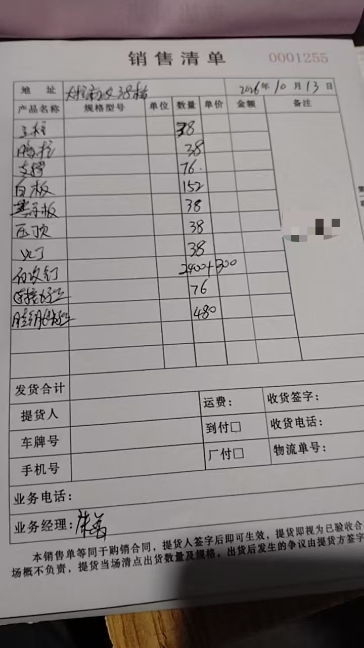 湖北宏赢护栏大柱子市政围挡38档发货单实拍2026年10月13日